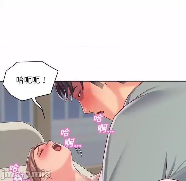 社区重建协会 敲开你的门-第 5 话 第85页
