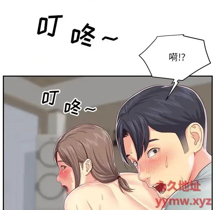 社区重建协会 敲开你的门-第 5 话 第97页