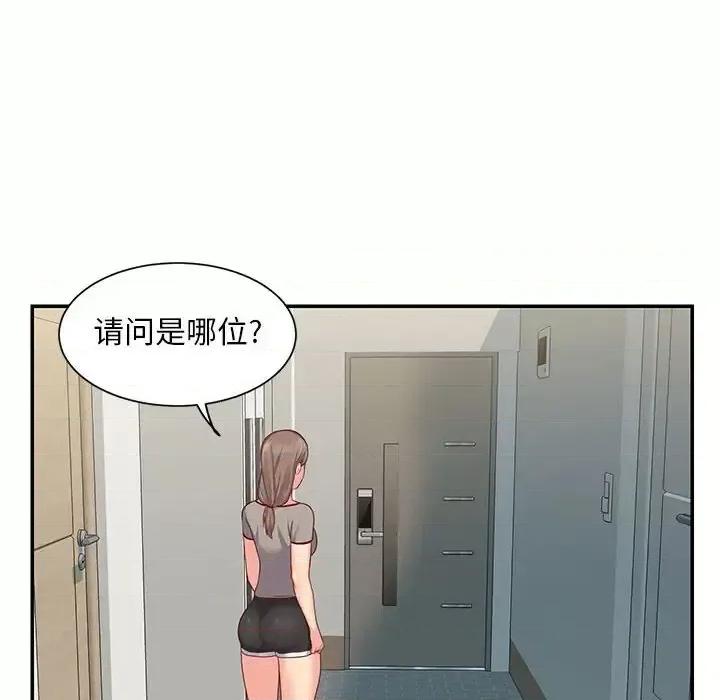 社区重建协会 敲开你的门-第 6 话 第6页