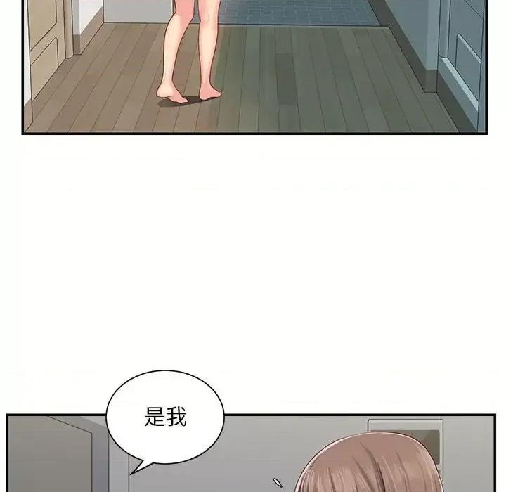社区重建协会 敲开你的门-第 6 话 第7页