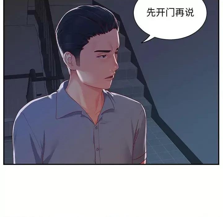 社区重建协会 敲开你的门-第 6 话 第9页