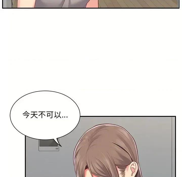 社区重建协会 敲开你的门-第 6 话 第11页