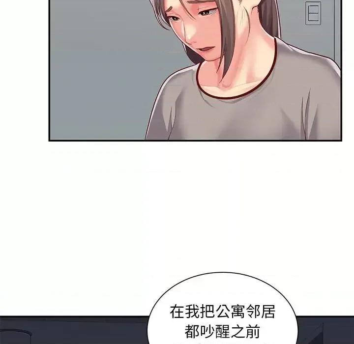 社区重建协会 敲开你的门-第 6 话 第12页
