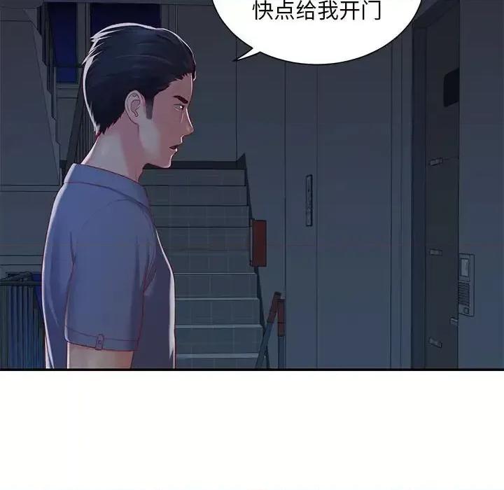 社区重建协会 敲开你的门-第 6 话 第13页