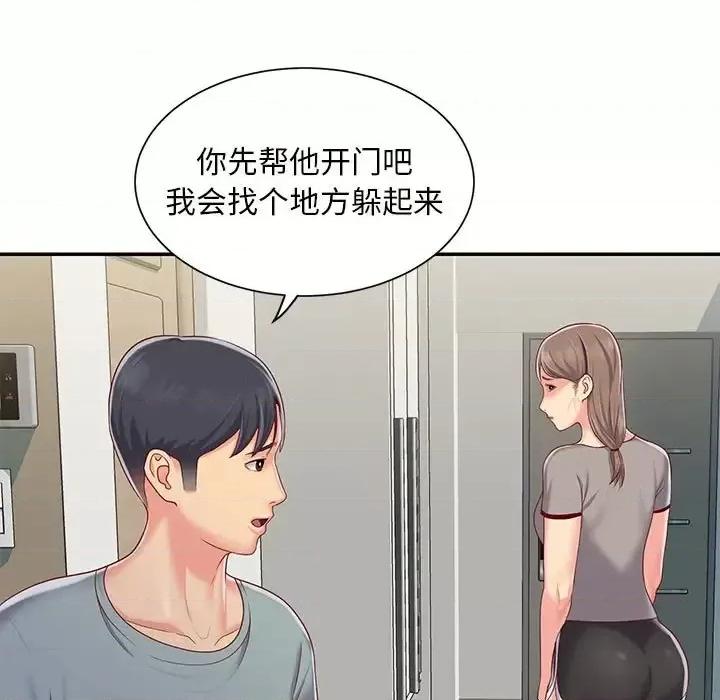 社区重建协会 敲开你的门-第 6 话 第14页
