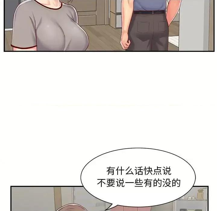 社区重建协会 敲开你的门-第 6 话 第19页