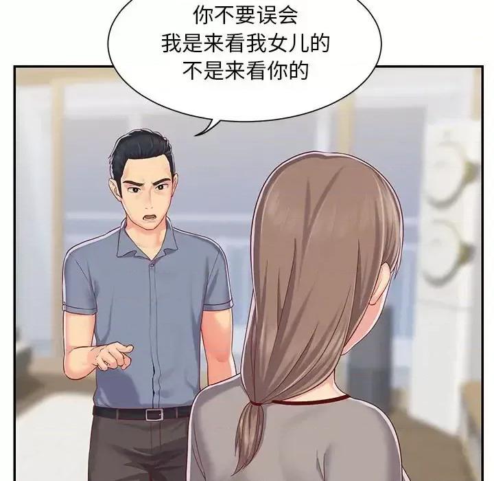 社区重建协会 敲开你的门-第 6 话 第21页