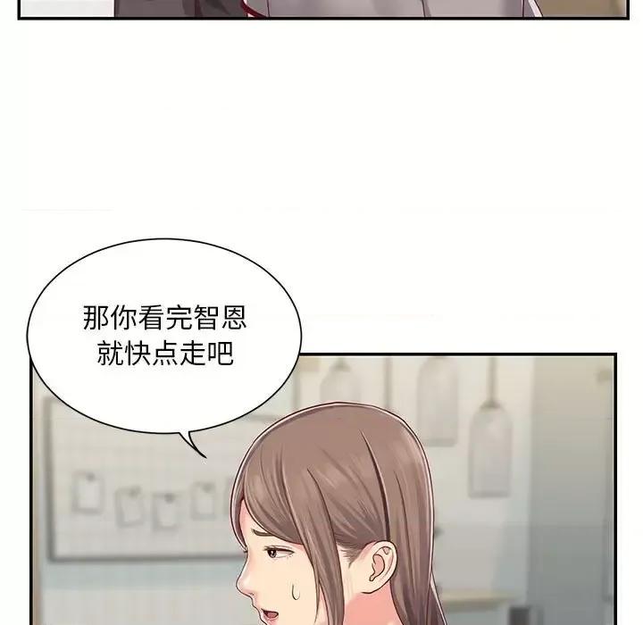 社区重建协会 敲开你的门-第 6 话 第22页