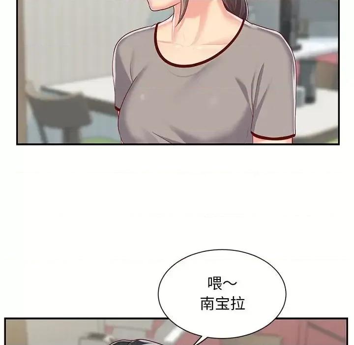 社区重建协会 敲开你的门-第 6 话 第23页