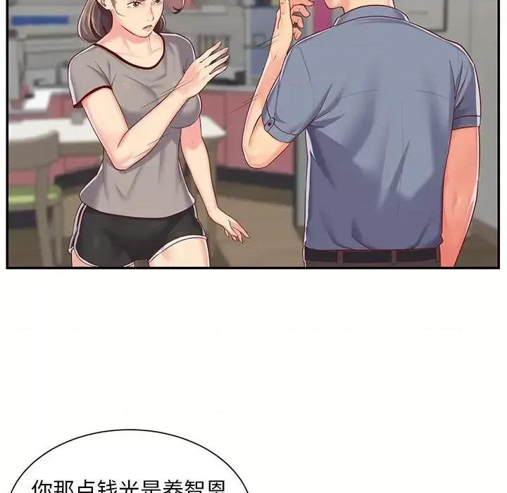 社区重建协会 敲开你的门-第 6 话 第27页