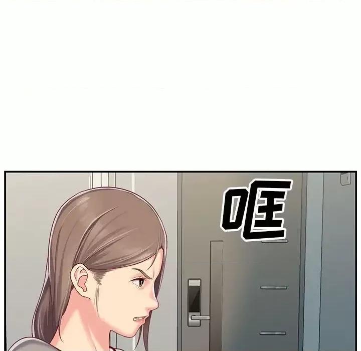 社区重建协会 敲开你的门-第 6 话 第33页