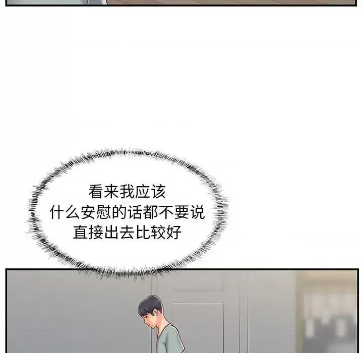 社区重建协会 敲开你的门-第 6 话 第37页