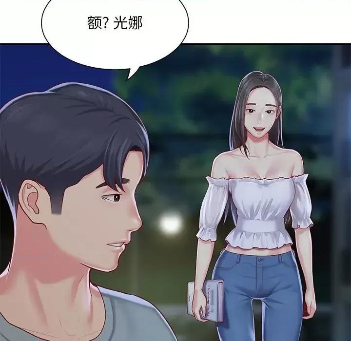 社区重建协会 敲开你的门-第 6 话 第43页