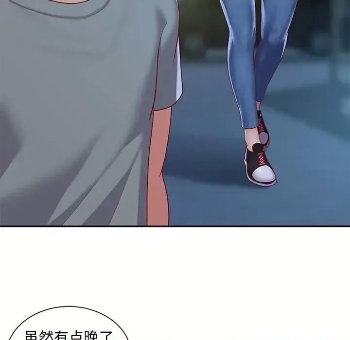 社区重建协会 敲开你的门-第 6 话 第44页
