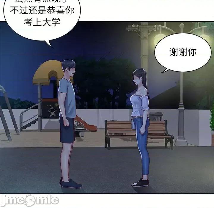 社区重建协会 敲开你的门-第 6 话 第45页