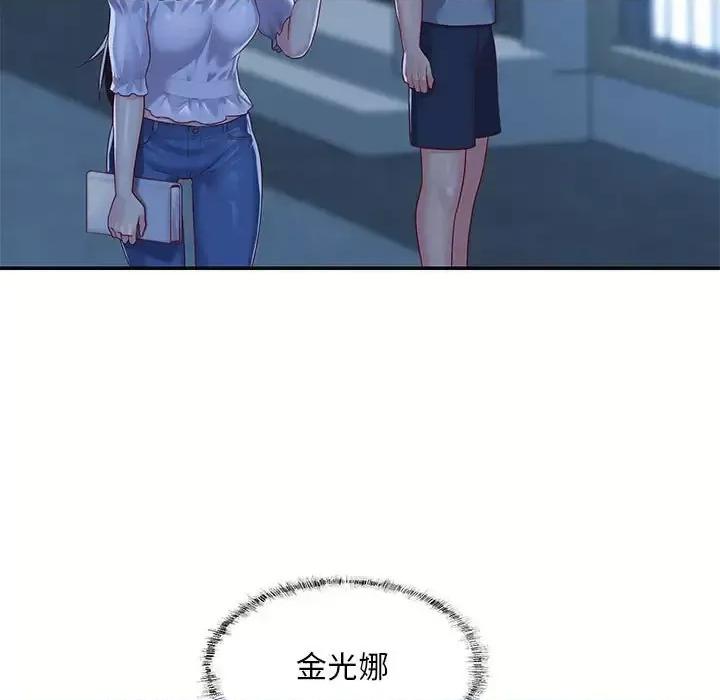 社区重建协会 敲开你的门-第 6 话 第47页