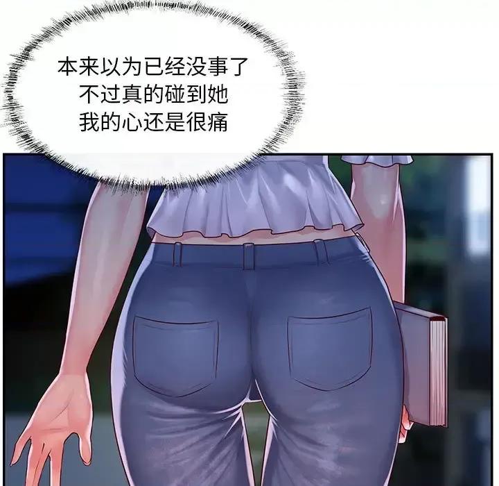 社区重建协会 敲开你的门-第 6 话 第49页