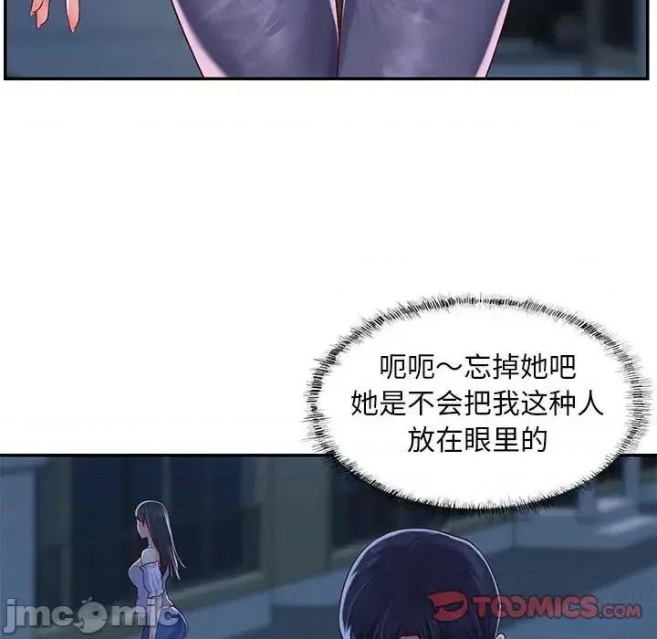 社区重建协会 敲开你的门-第 6 话 第50页