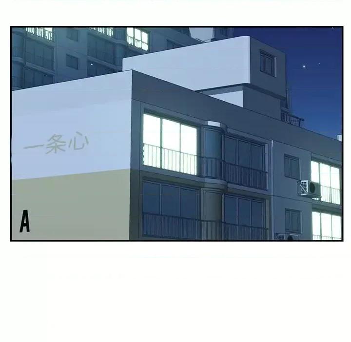 社区重建协会 敲开你的门-第 6 话 第52页