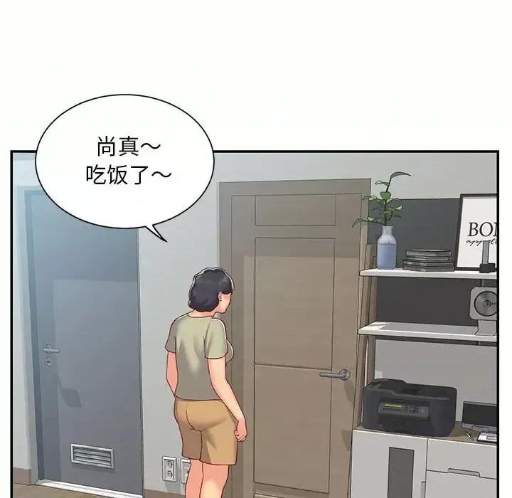 社区重建协会 敲开你的门-第 6 话 第62页