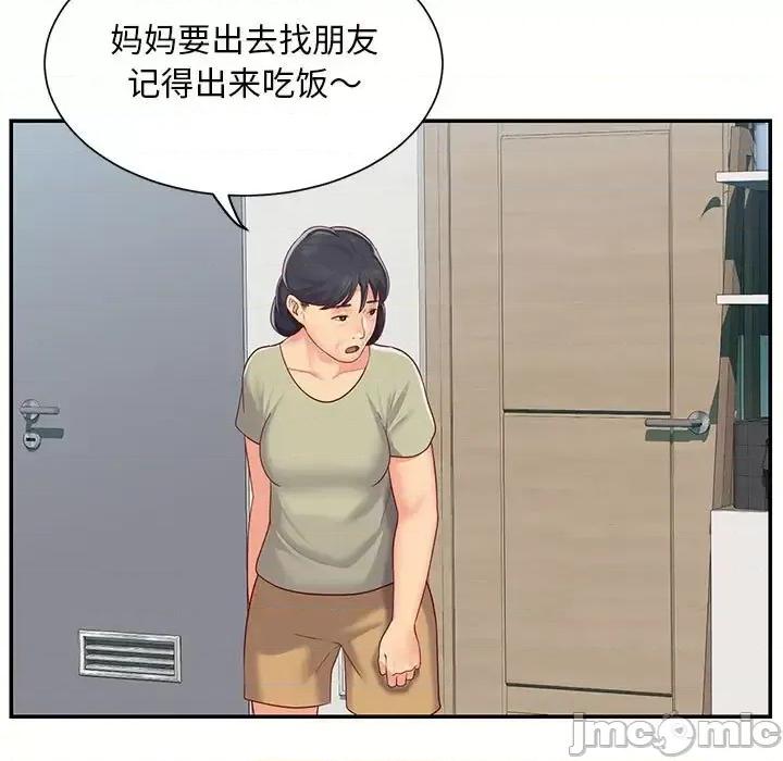 社区重建协会 敲开你的门-第 6 话 第65页