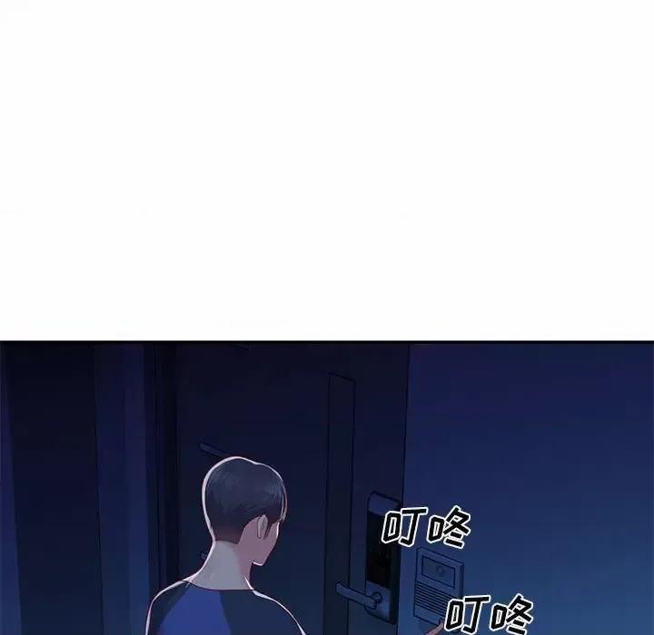 社区重建协会 敲开你的门-第 6 话 第76页