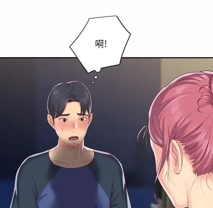 社区重建协会 敲开你的门-第 6 话 第79页