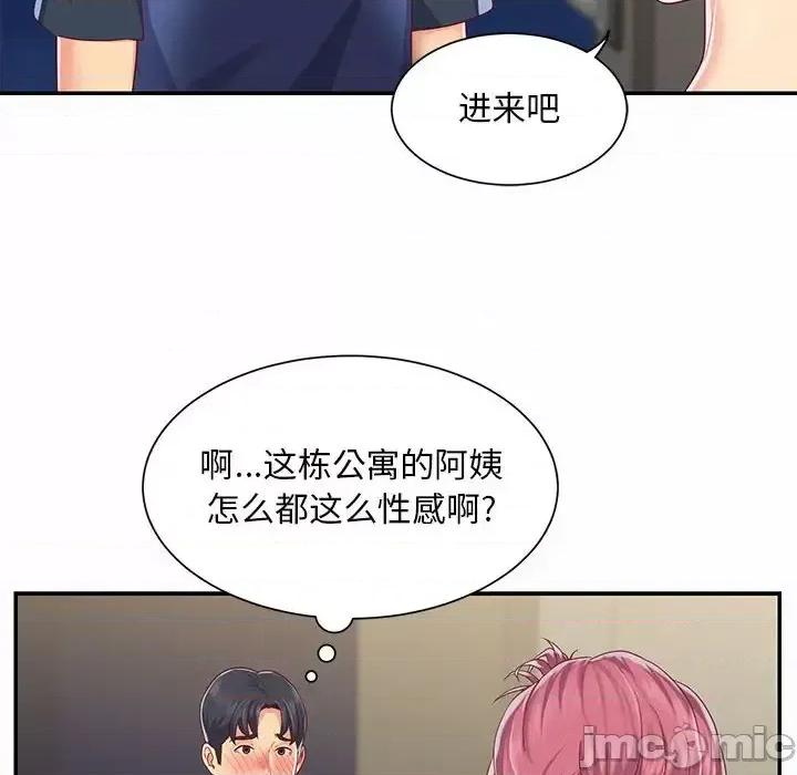 社区重建协会 敲开你的门-第 6 话 第80页