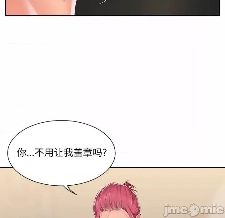 社区重建协会 敲开你的门-第 6 话 第90页