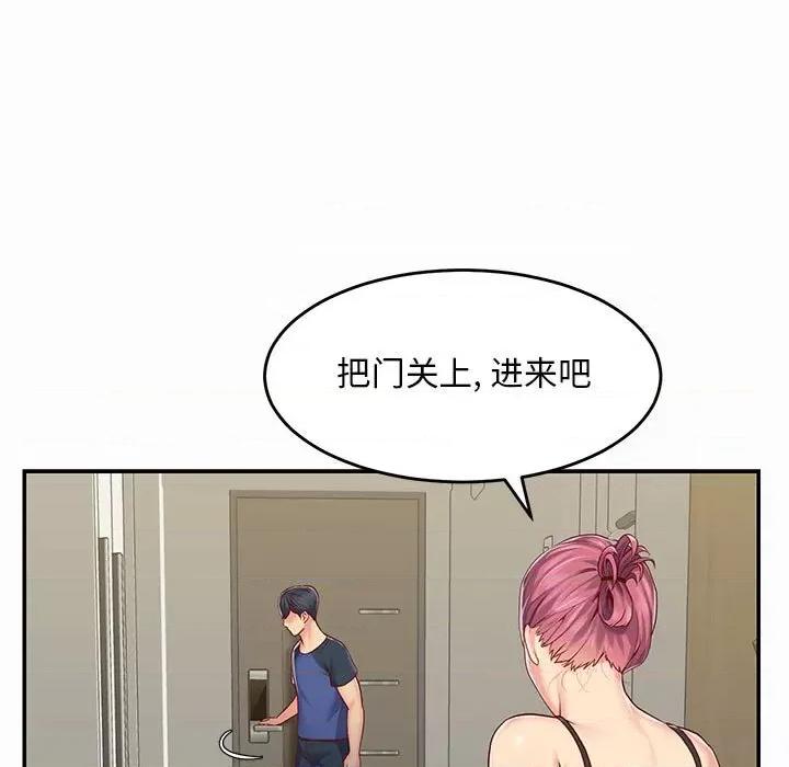 社区重建协会 敲开你的门-第 7 话 第9页