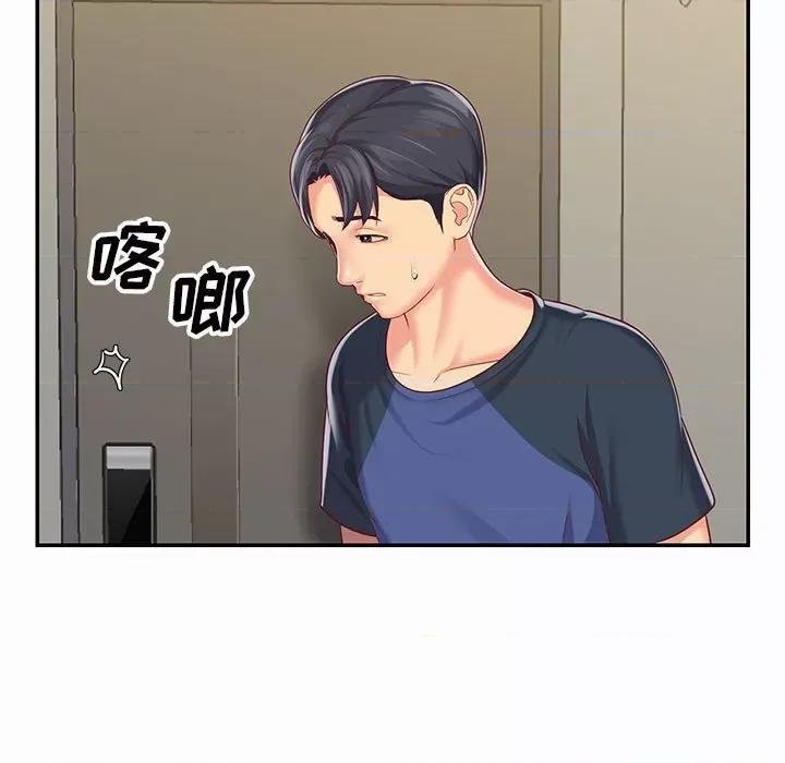 社区重建协会 敲开你的门-第 7 话 第11页