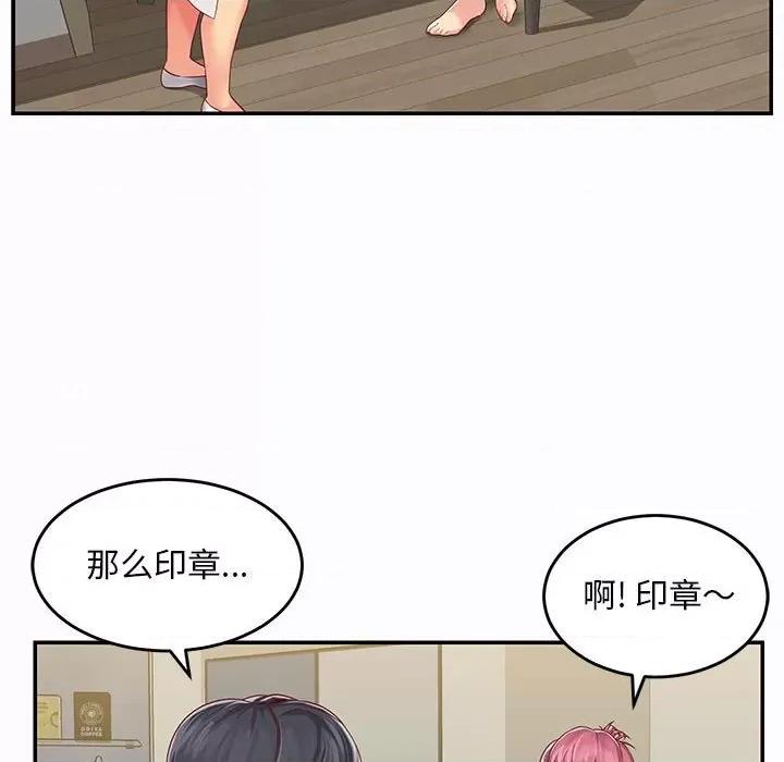 社区重建协会 敲开你的门-第 7 话 第13页