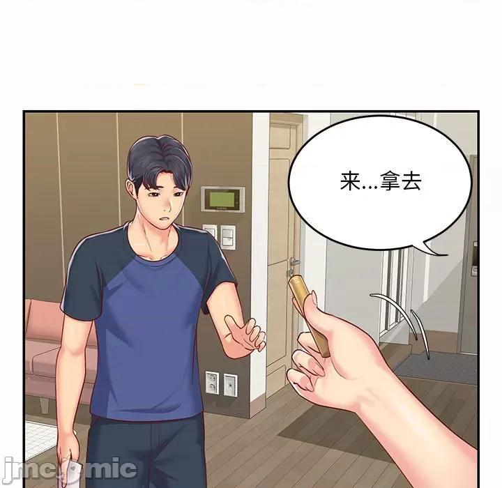 社区重建协会 敲开你的门-第 7 话 第15页