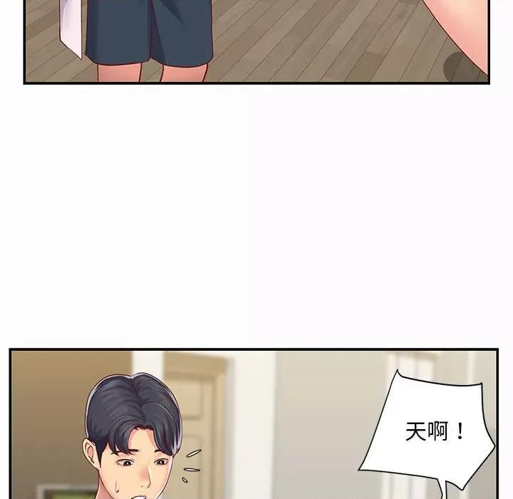 社区重建协会 敲开你的门-第 7 话 第16页