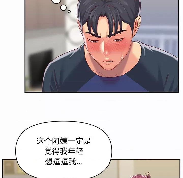 社区重建协会 敲开你的门-第 7 话 第23页