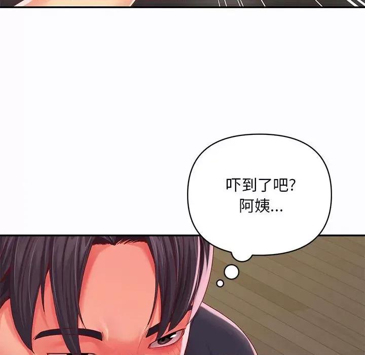 社区重建协会 敲开你的门-第 7 话 第32页