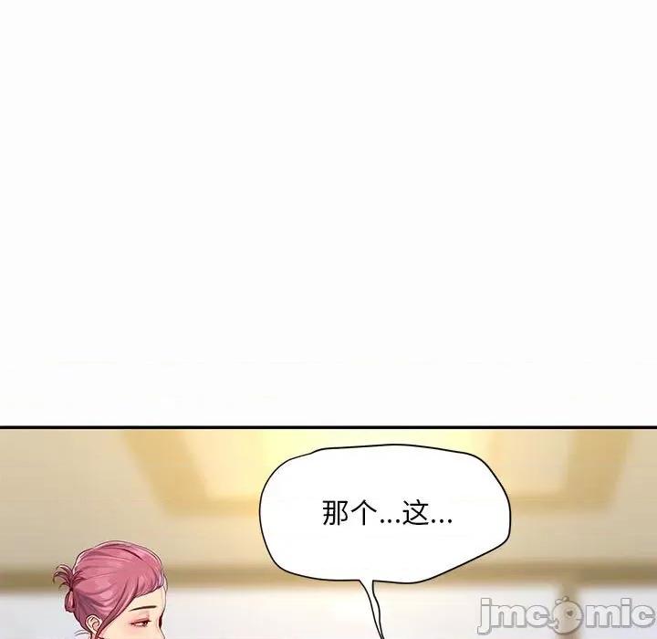 社区重建协会 敲开你的门-第 7 话 第35页