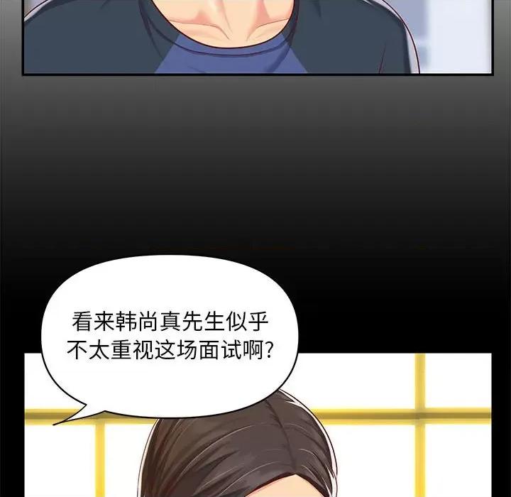 社区重建协会 敲开你的门-第 7 话 第42页
