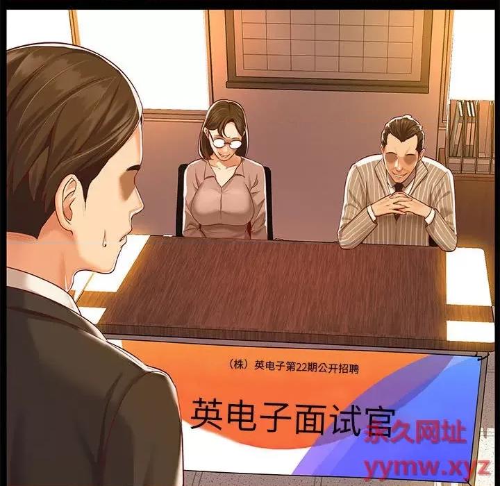 社区重建协会 敲开你的门-第 7 话 第44页