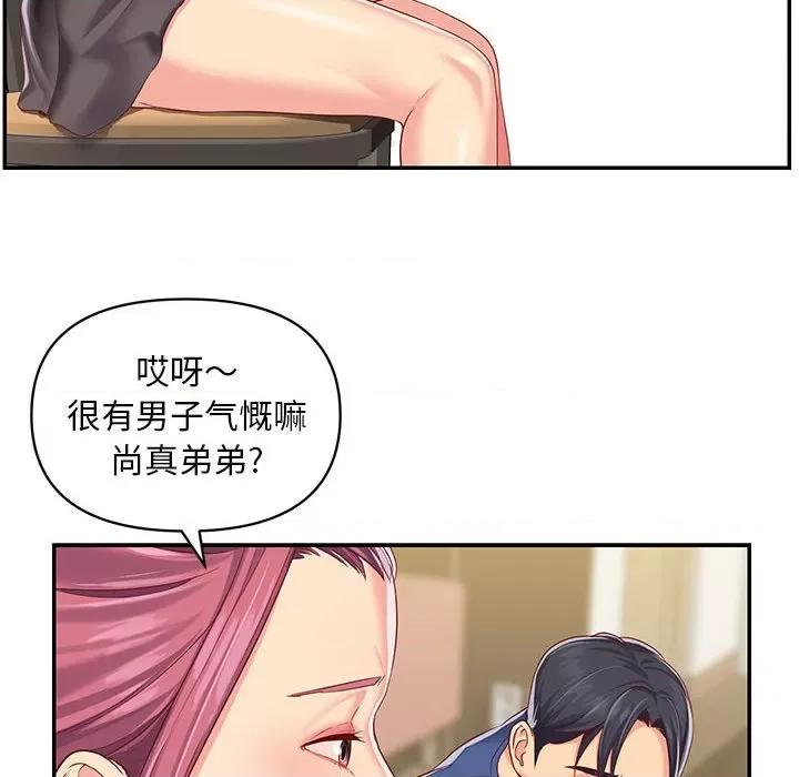 社区重建协会 敲开你的门-第 7 话 第52页