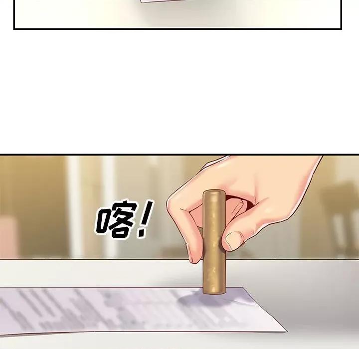社区重建协会 敲开你的门-第 7 话 第67页