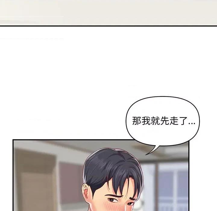 社区重建协会 敲开你的门-第 7 话 第68页
