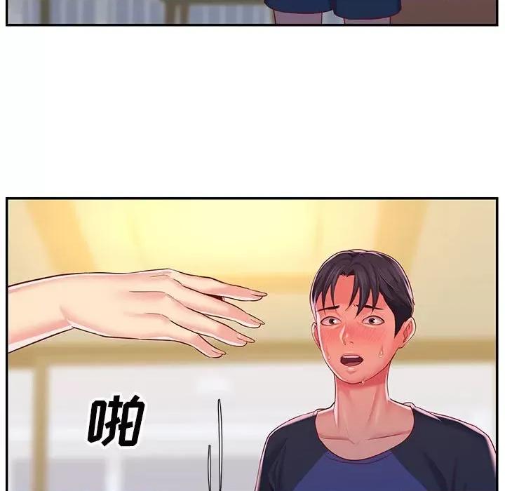 社区重建协会 敲开你的门-第 7 话 第73页