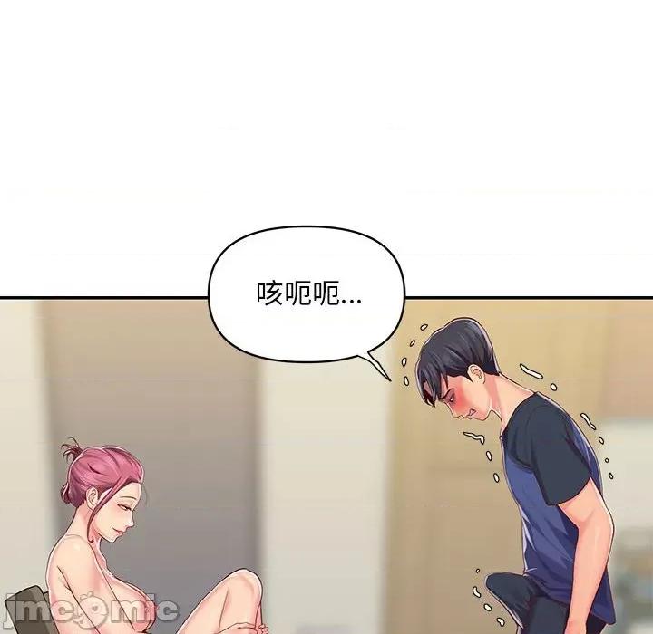 社区重建协会 敲开你的门-第 7 话 第80页