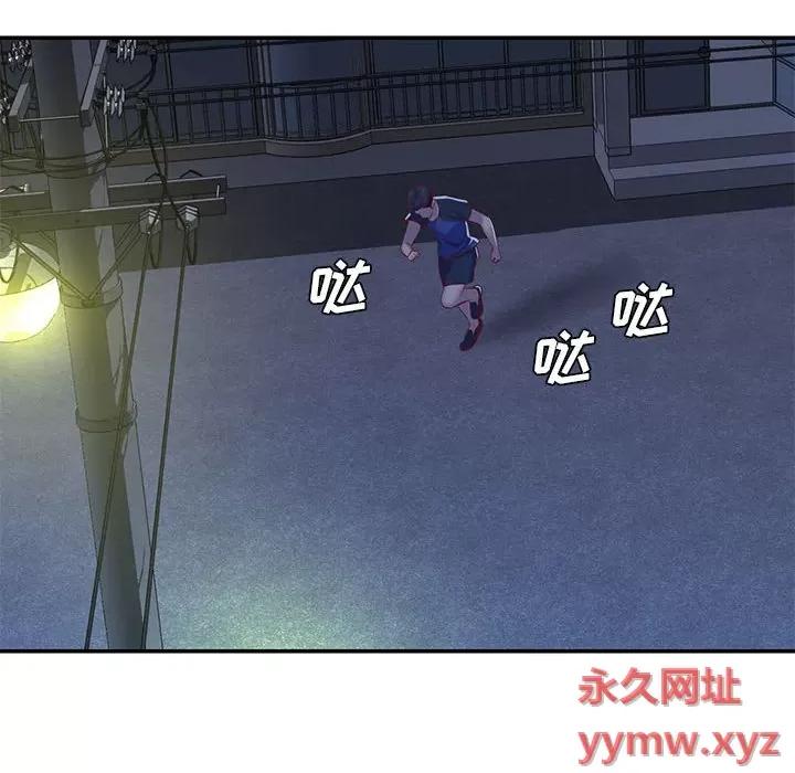 社区重建协会 敲开你的门-第 7 话 第86页