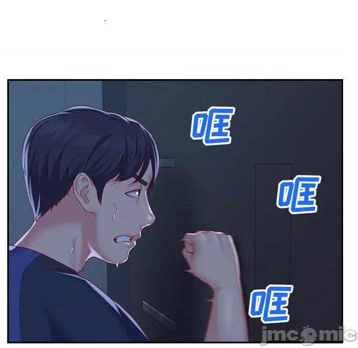 社区重建协会 敲开你的门-第 7 话 第90页