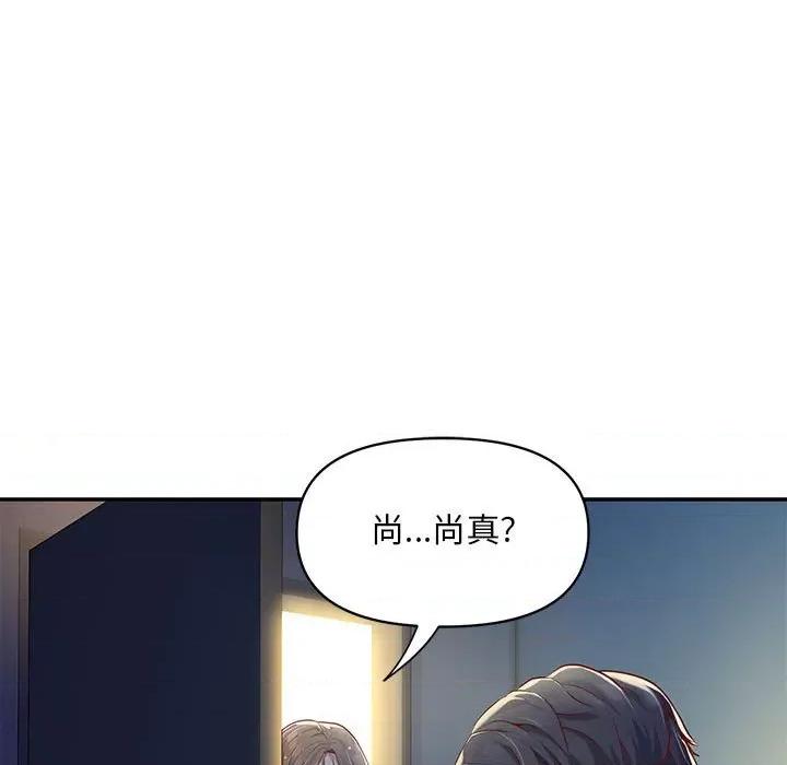 社区重建协会 敲开你的门-第 7 话 第91页
