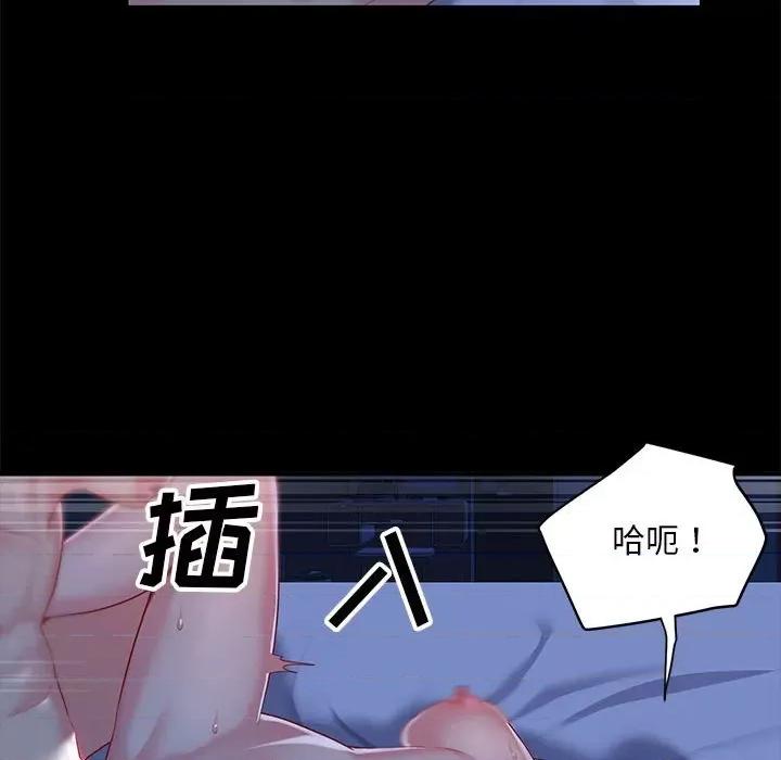 社区重建协会 敲开你的门-第 8 话 第37页