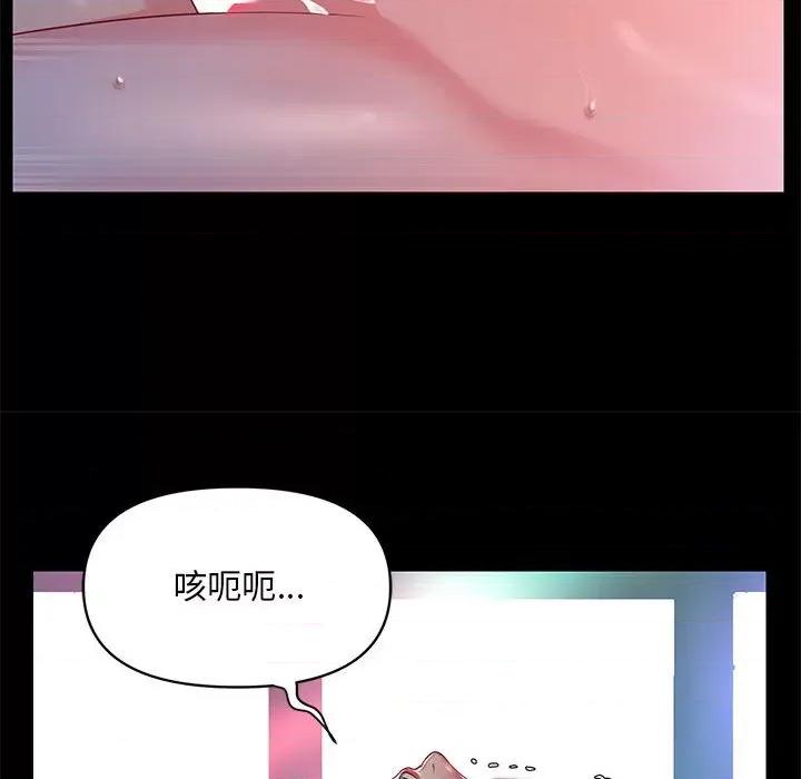 社区重建协会 敲开你的门-第 8 话 第46页