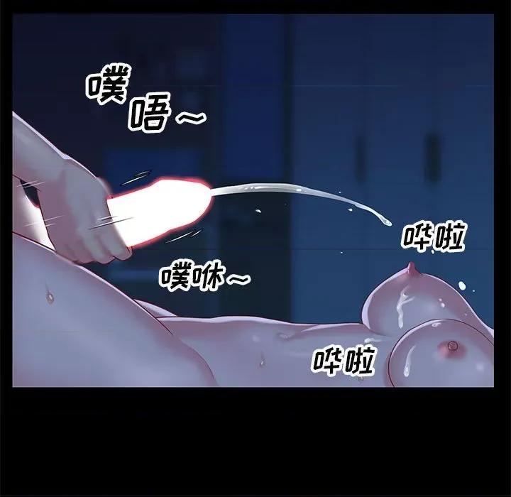 社区重建协会 敲开你的门-第 8 话 第52页